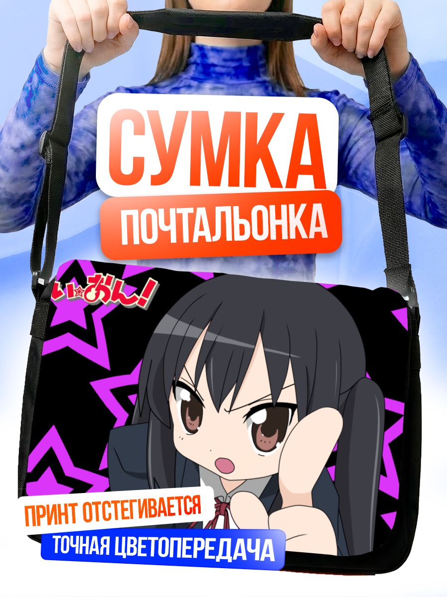 Сумка-почтальонка Адзуса Накано в звездах