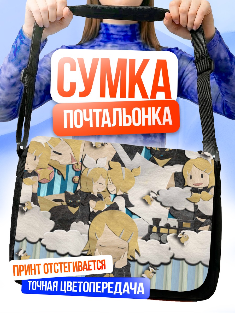 Сумка-почтальонка Рин и Лен Кагаминэ
