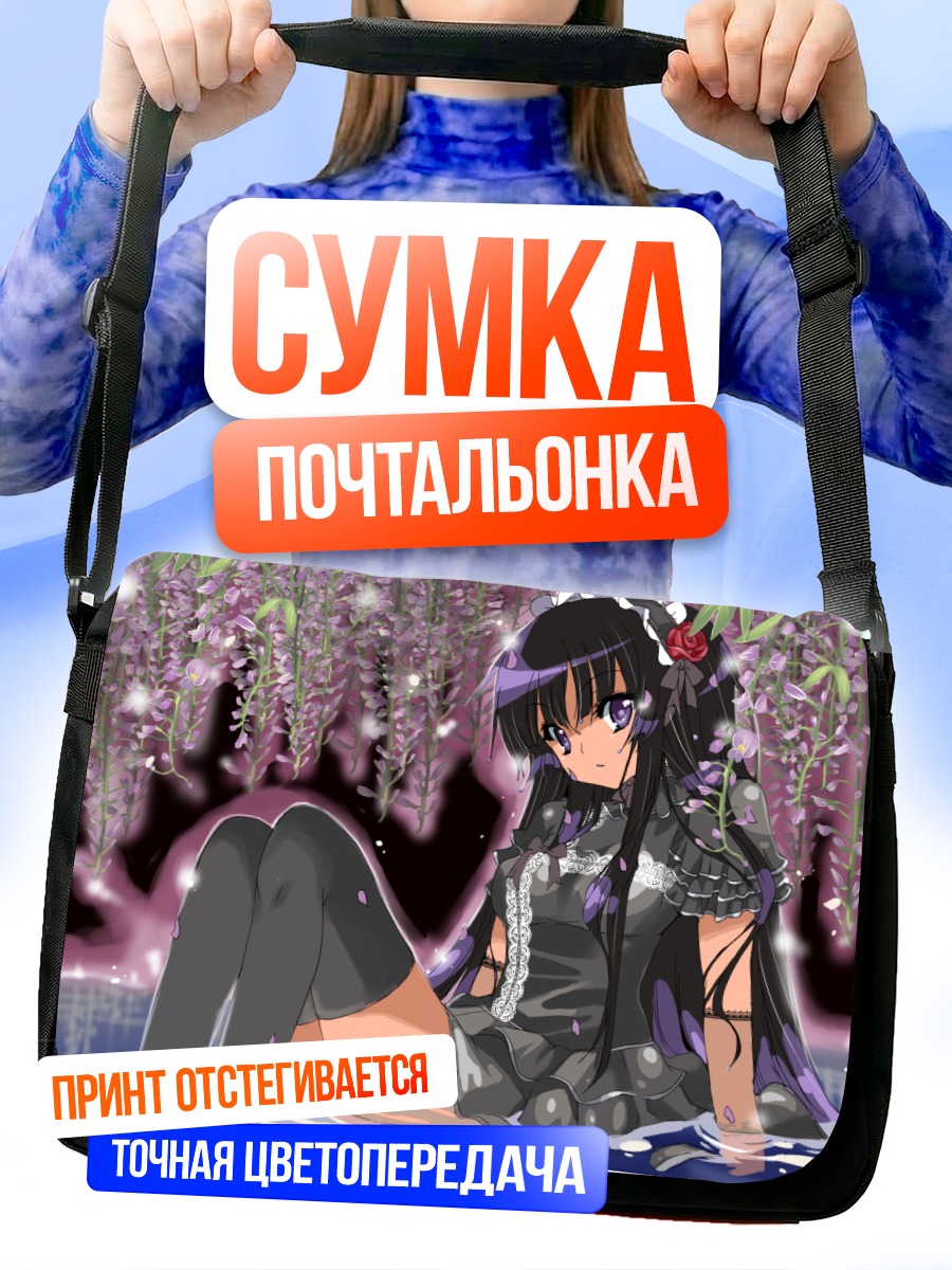 Сумка-почтальонка Мио Акияма в глициниях