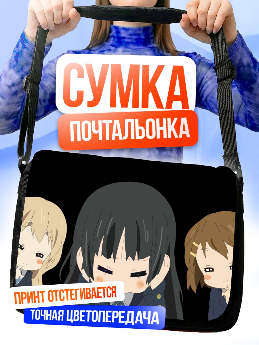 Сумка-почтальонка Мио Акияма и подруги