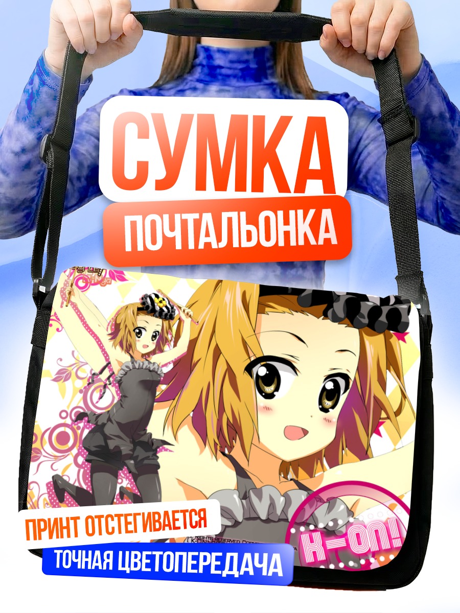 Сумка-почтальонка Рицу Тайнака в стиле K-On!