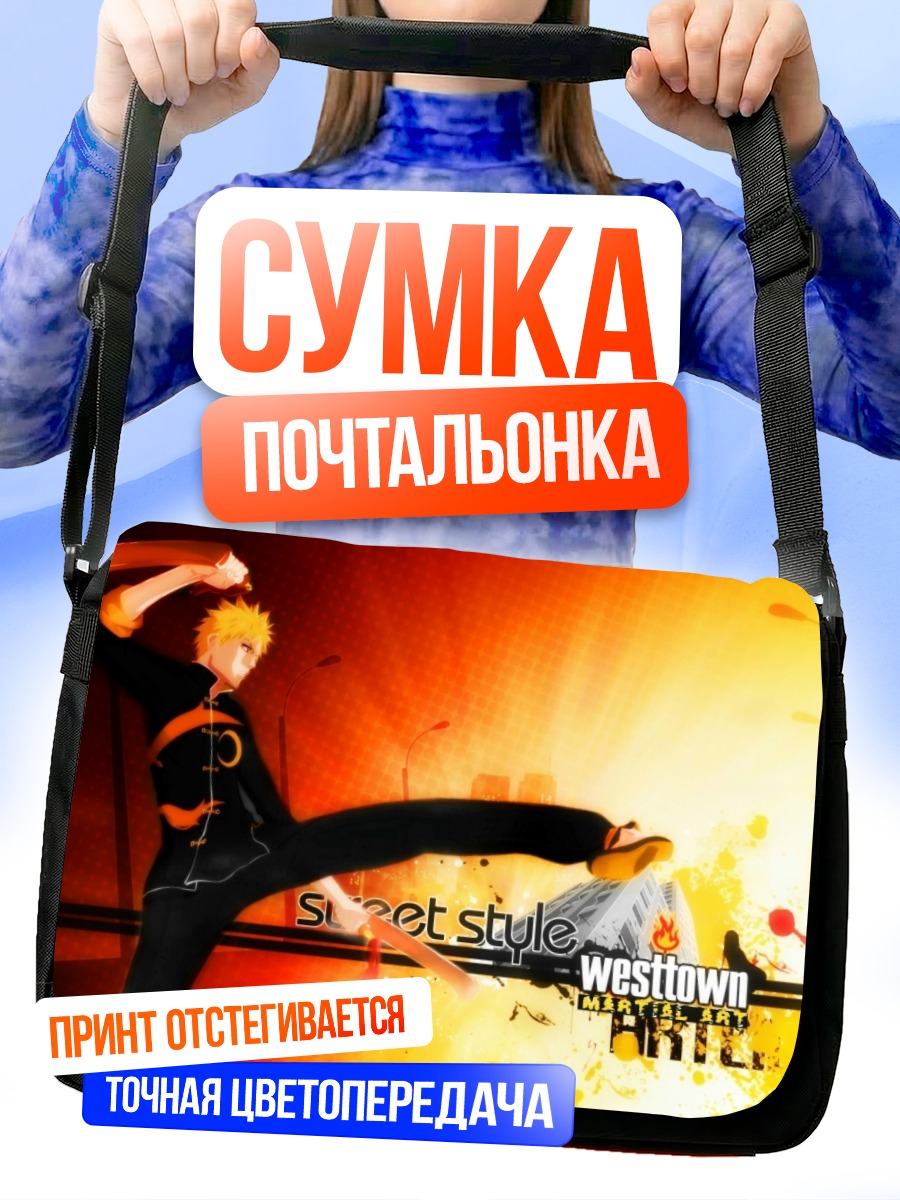 Сумка-почтальонка Ичиго Куросаки в бою