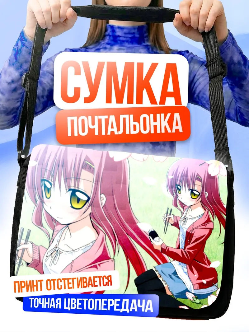 Сумка-почтальонка Хинагику Кацура с палочками