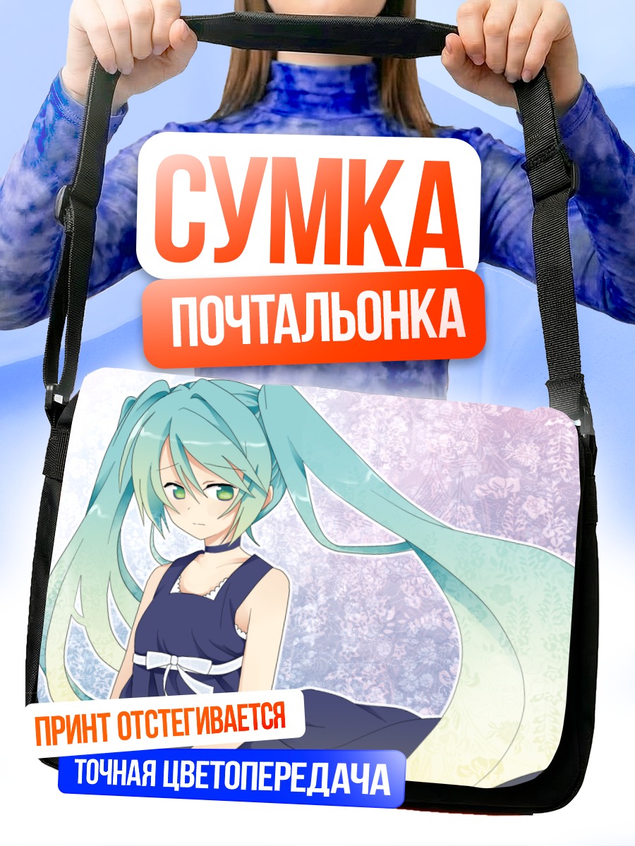 Сумка-почтальонка Мику Хацунэ в цветах