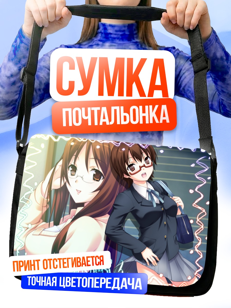 Сумка-почтальонка Нодока и Савако
