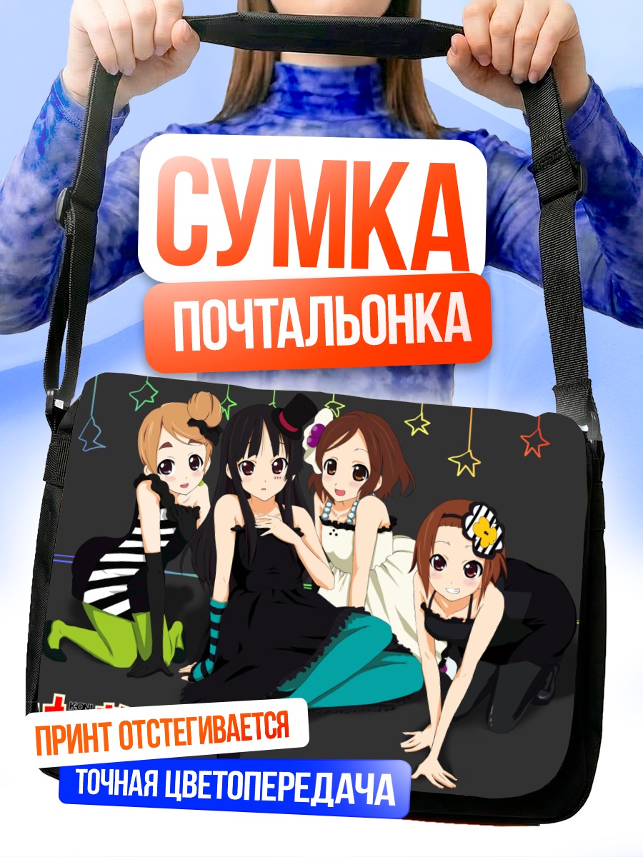 Сумка-почтальонка Группа K-On!