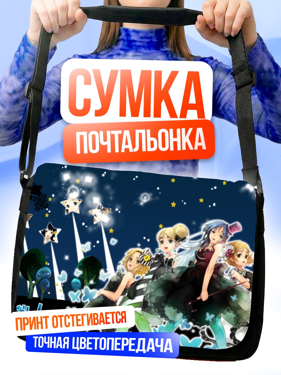 Сумка-почтальонка Группа K-On!
