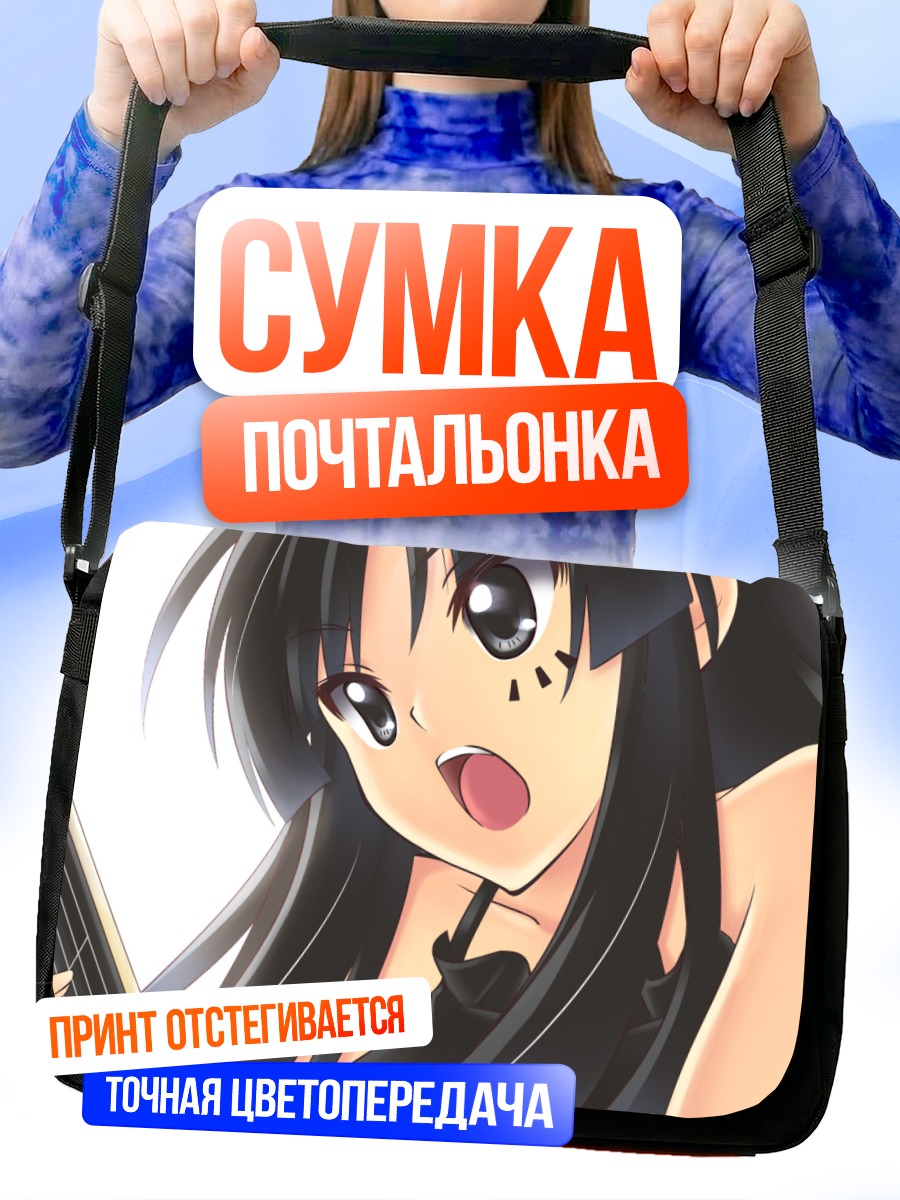 Сумка-почтальонка Мио Акияма с басом