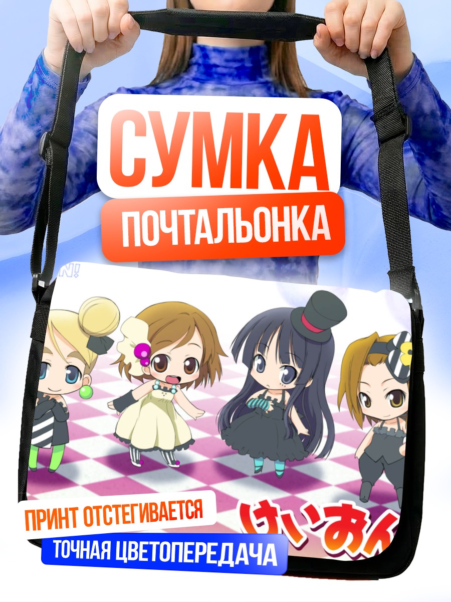 Сумка-почтальонка Группа K-On!