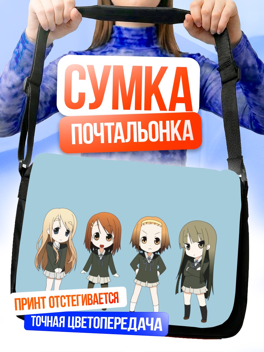 Сумка-почтальонка Девушки K-On!