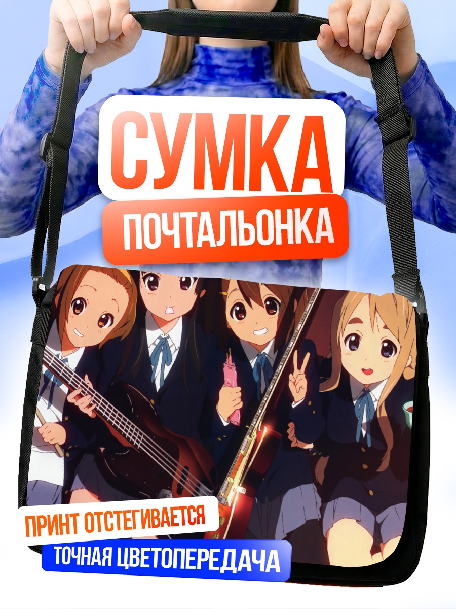 Сумка-почтальонка Группа K-On!