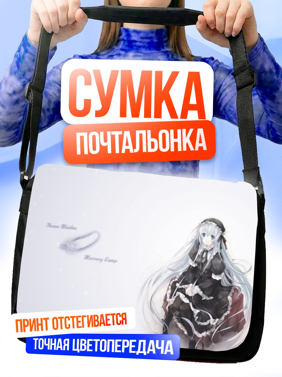 Сумка-почтальонка Суигинто в платье