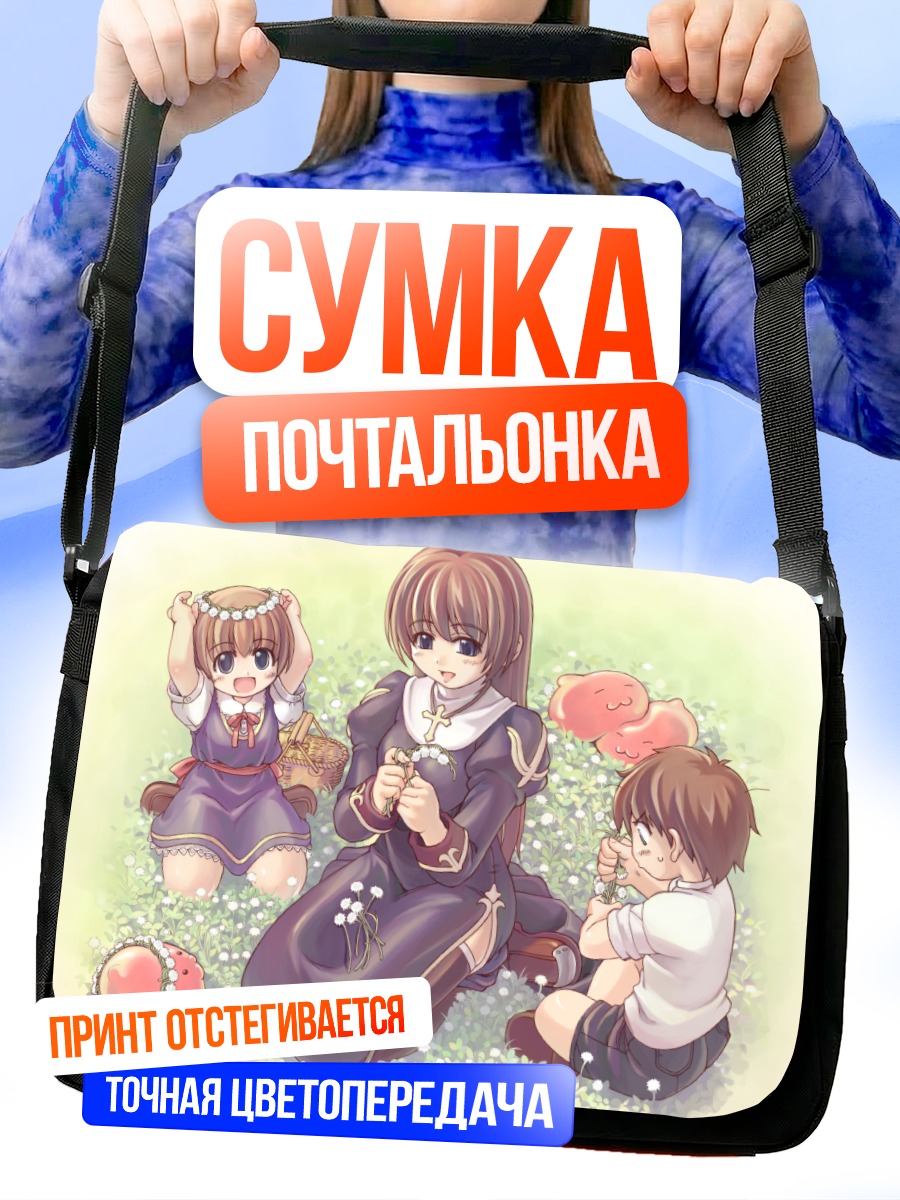 Сумка-почтальонка Рагнарёк Онлайн Пикник