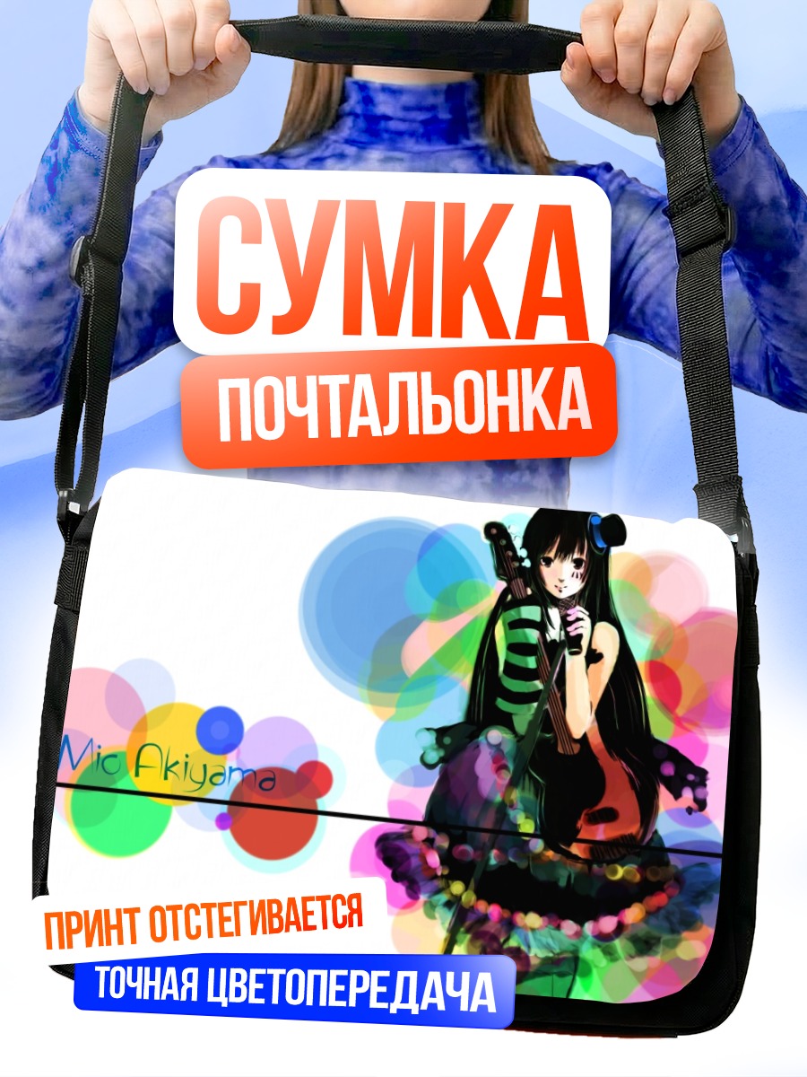 Сумка-почтальонка Мио Акияма с гитарой