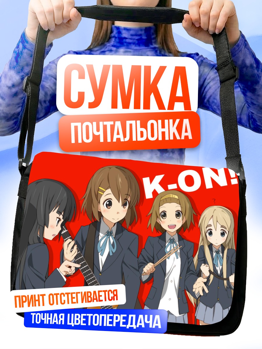 Сумка-почтальонка Группа K-On!