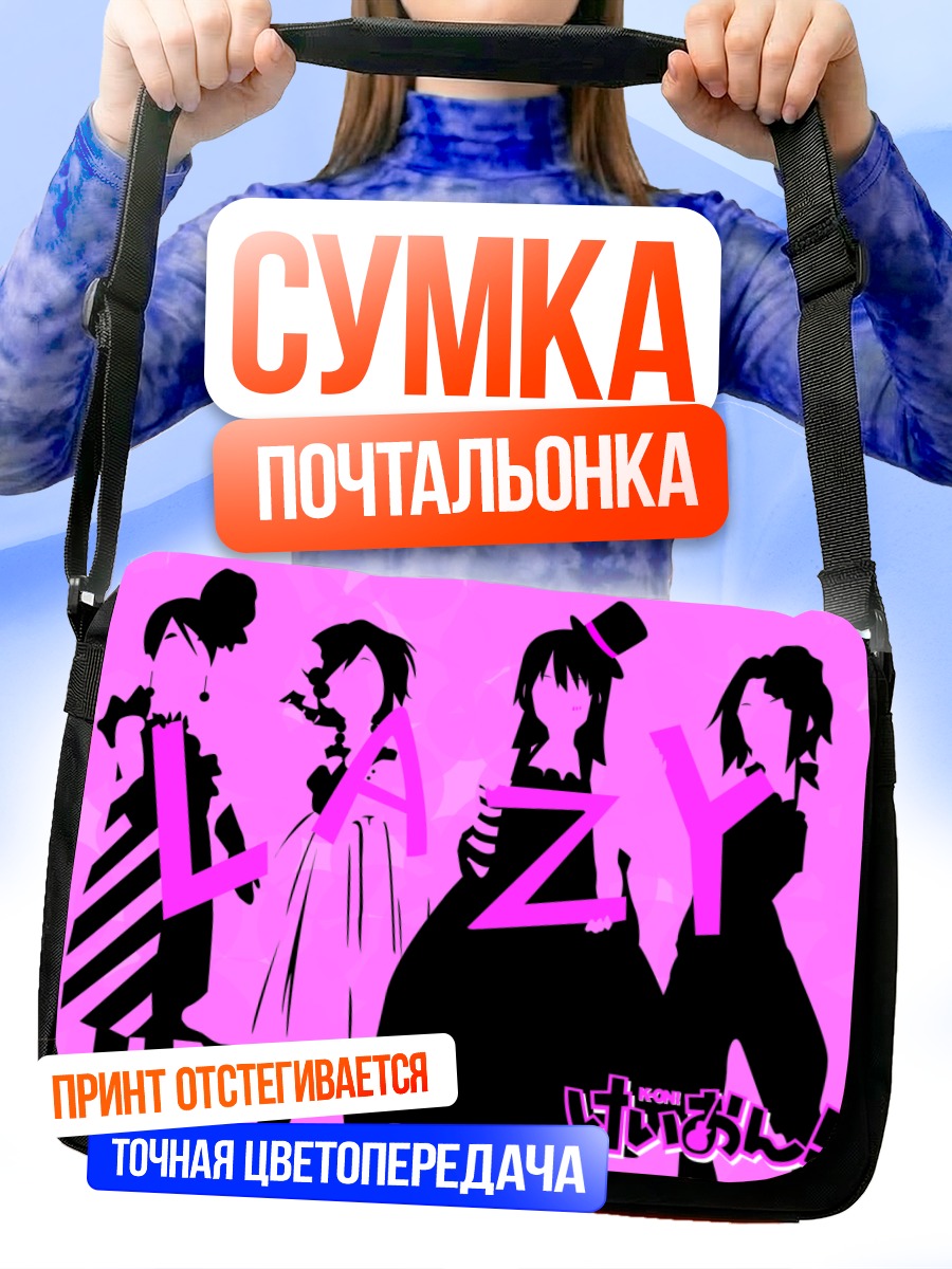 Сумка-почтальонка Девушки K-On!