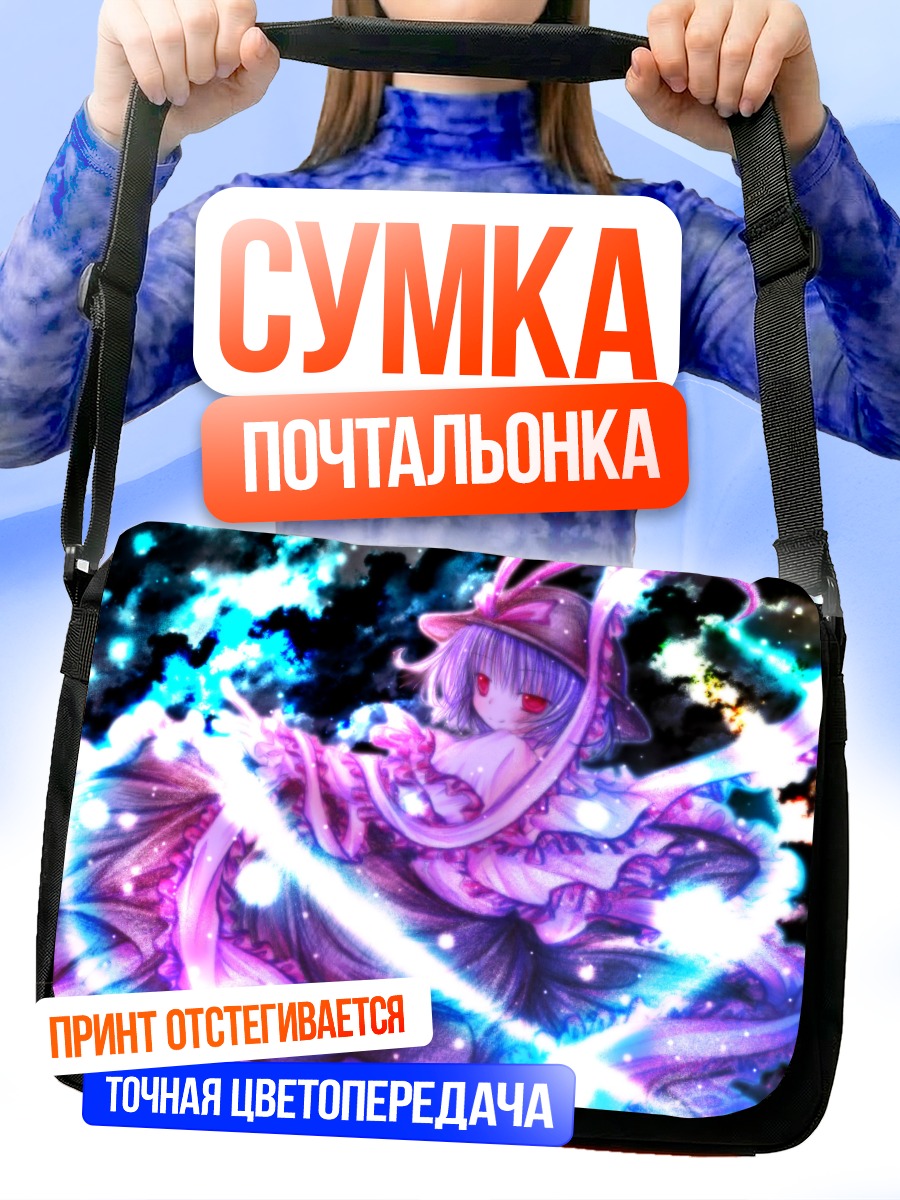 Сумка-почтальонка Ику Нагаэ в сиянии