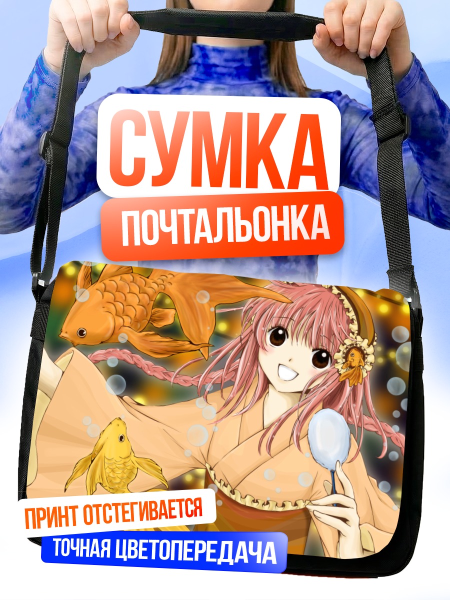 Сумка-почтальонка Кобато Ханато с рыбками