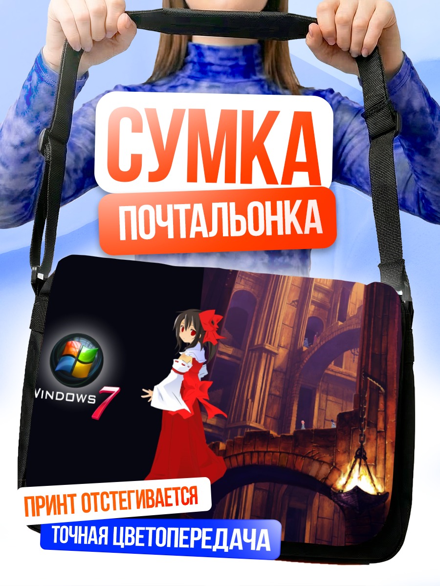 Сумка-почтальонка Рейму Хакурей в Windows
