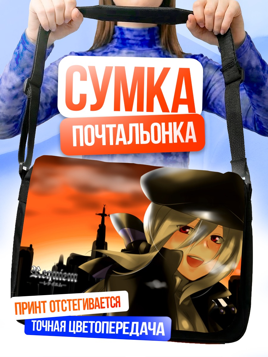 Сумка-почтальонка Йованэ Хаку в закате