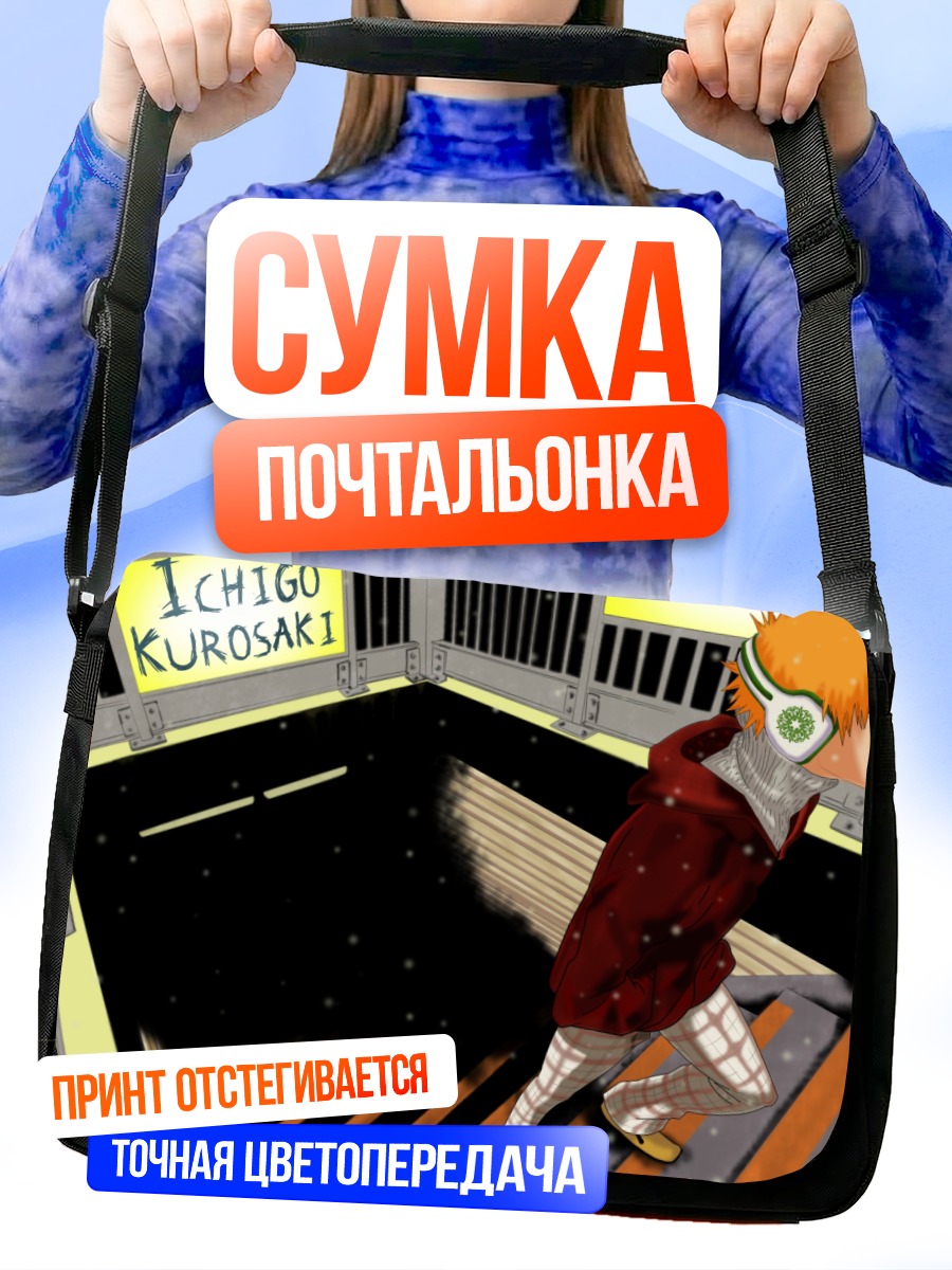 Сумка-почтальонка Ичиго Куросаки в клетке