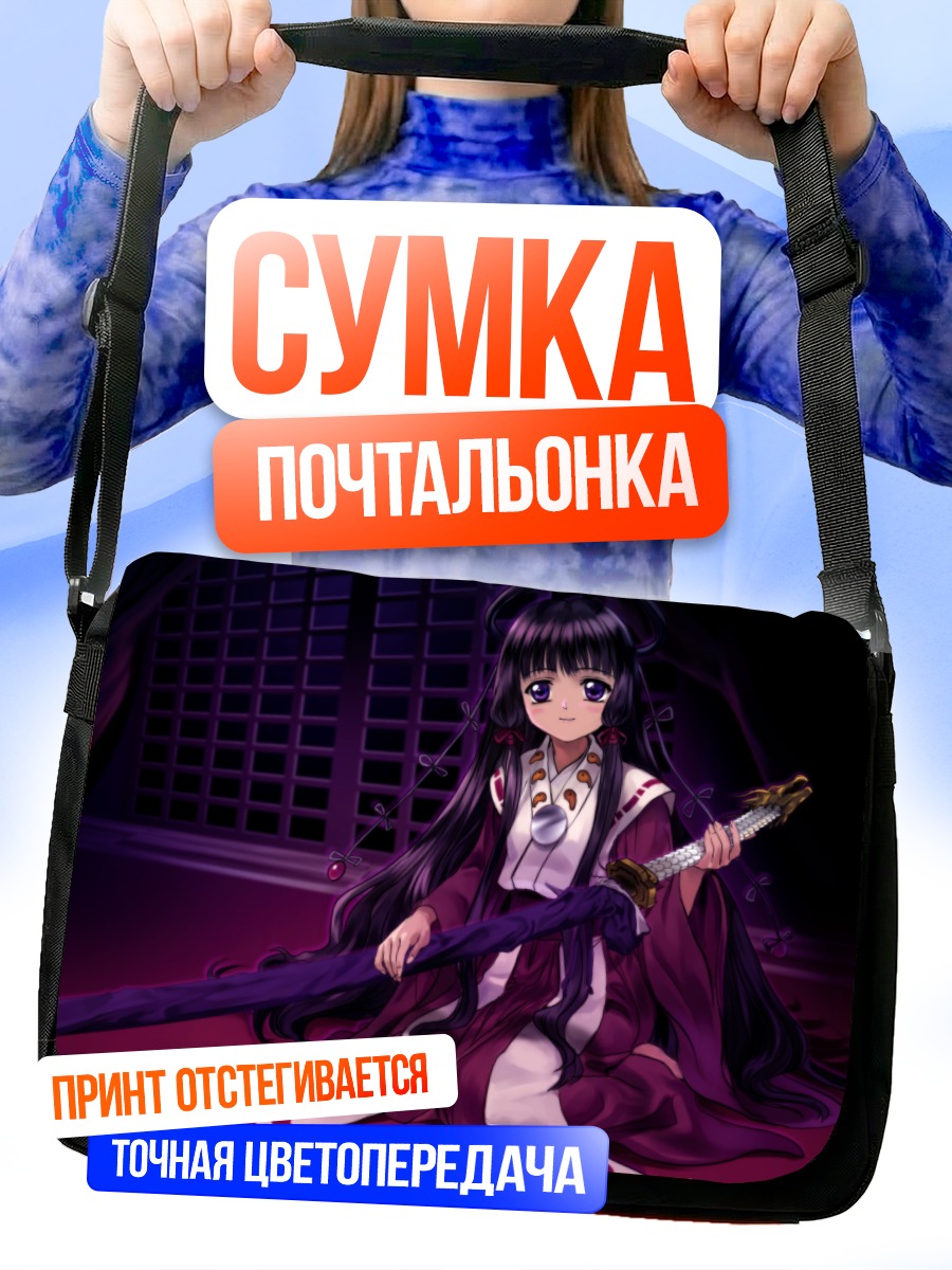 Сумка-почтальонка Сакура в кимоно