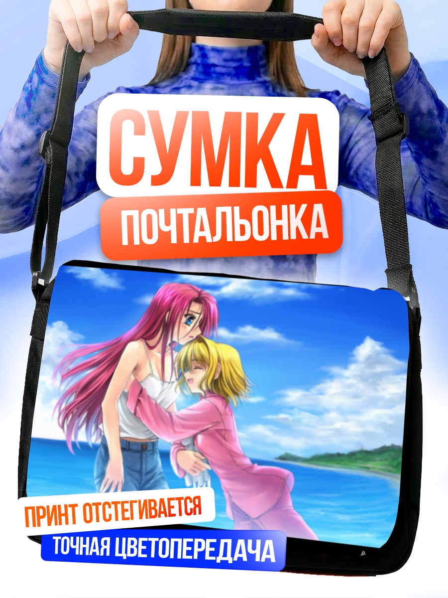 Сумка-почтальонка Харуко и Мисузу