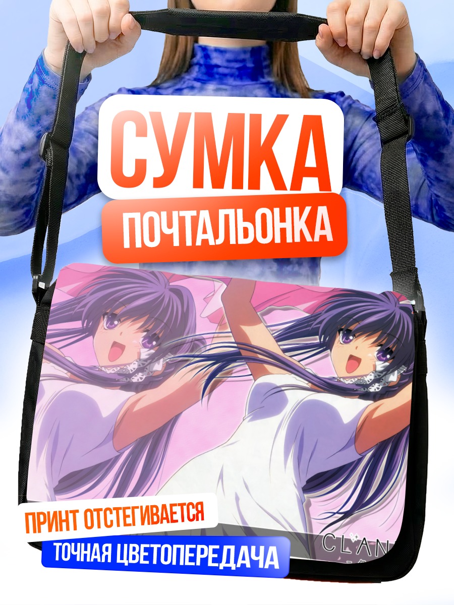 Сумка-почтальонка Кё Фудзибаяши в белом