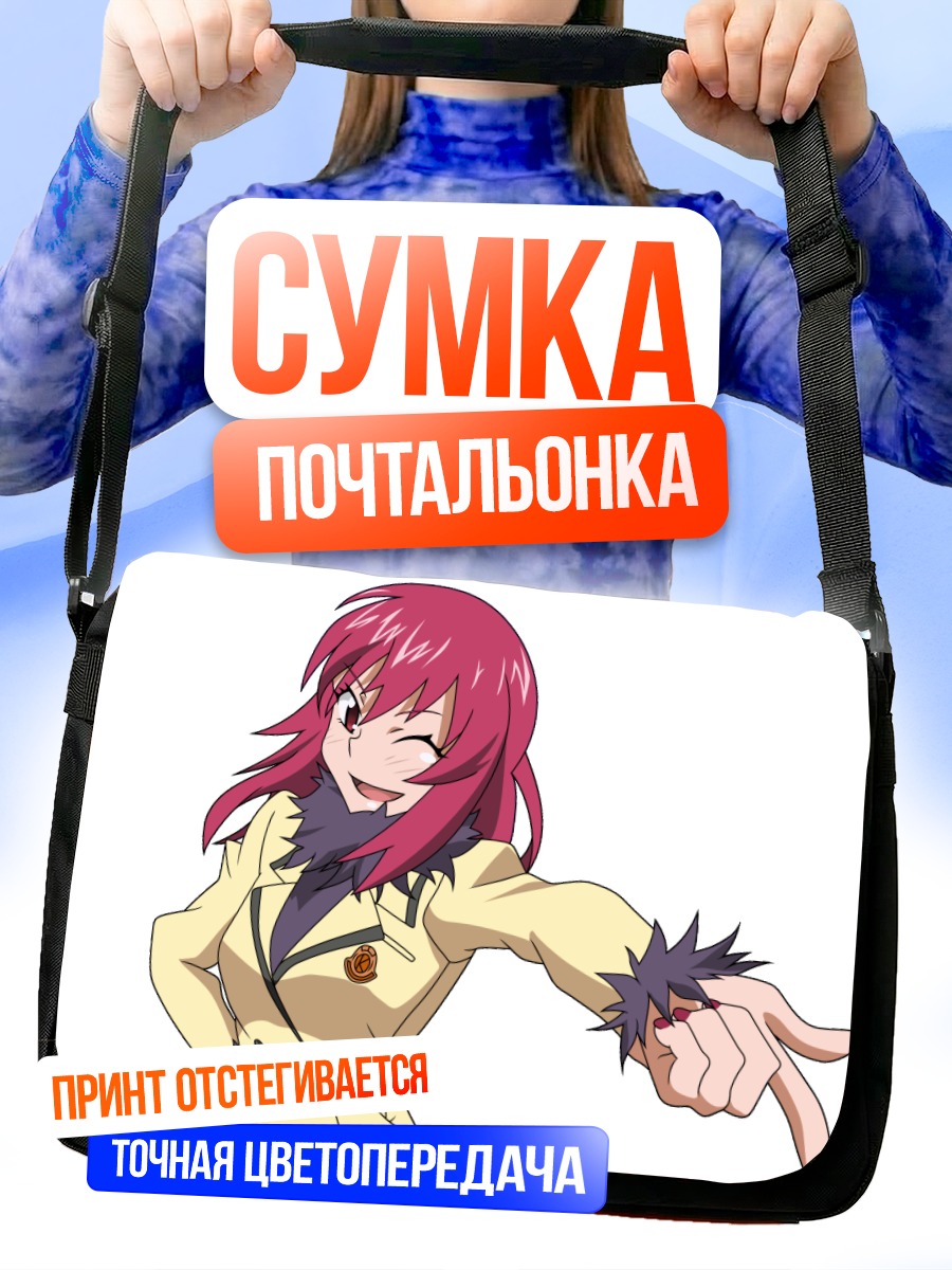 Сумка-почтальонка Нэнэ Андо улыбается