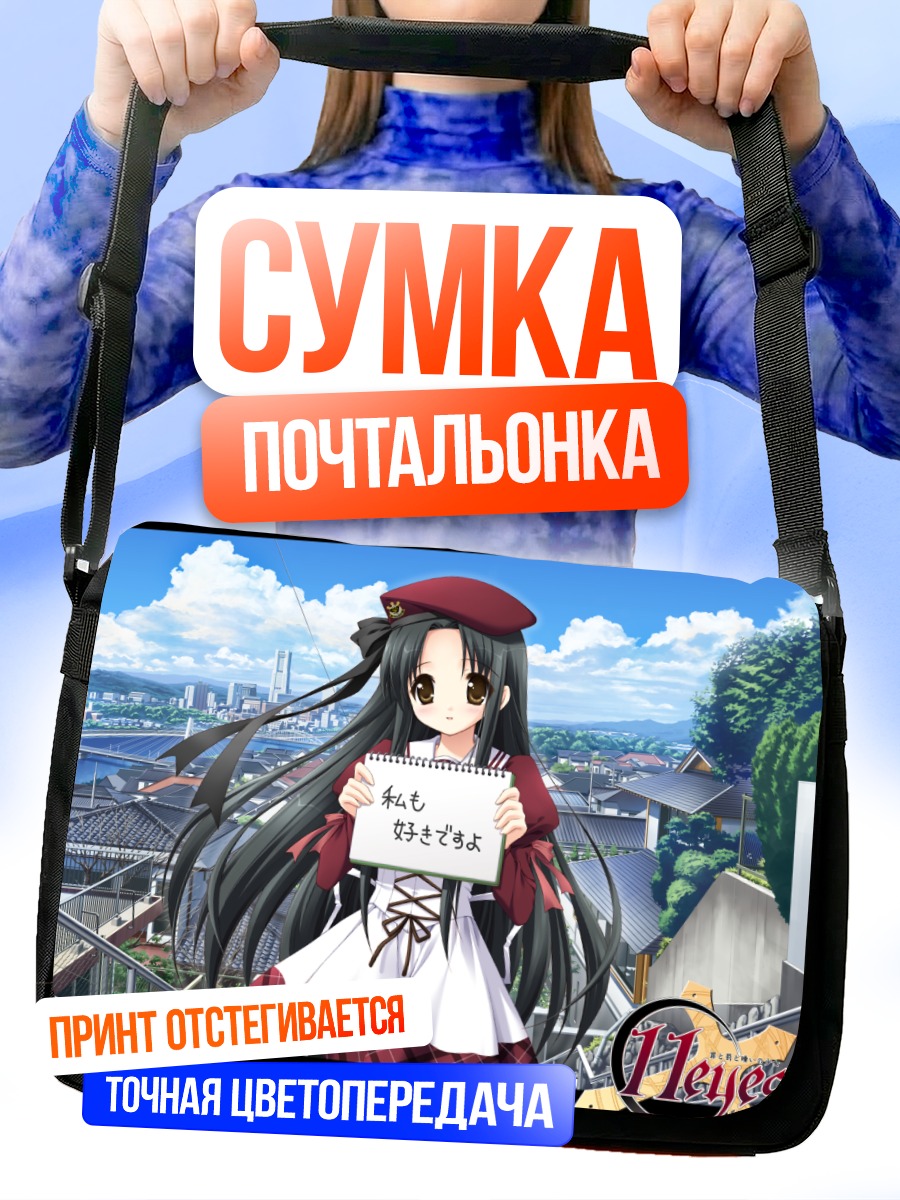 Сумка-почтальонка Кукури Тачибана с письмом