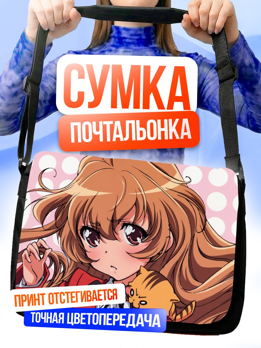 Сумка-почтальонка Тайга Айсака с котенком