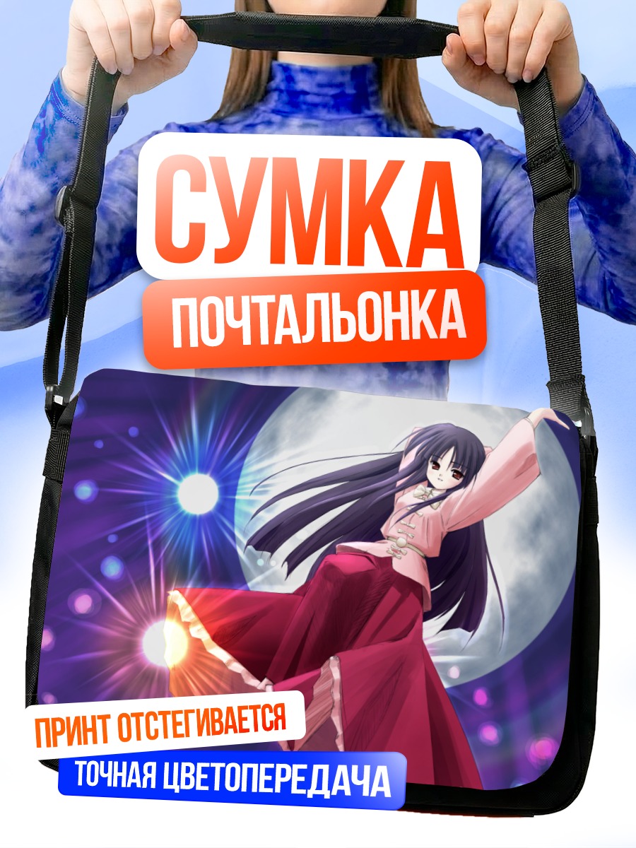 Сумка-почтальонка Хорайсан Кагуя под луной