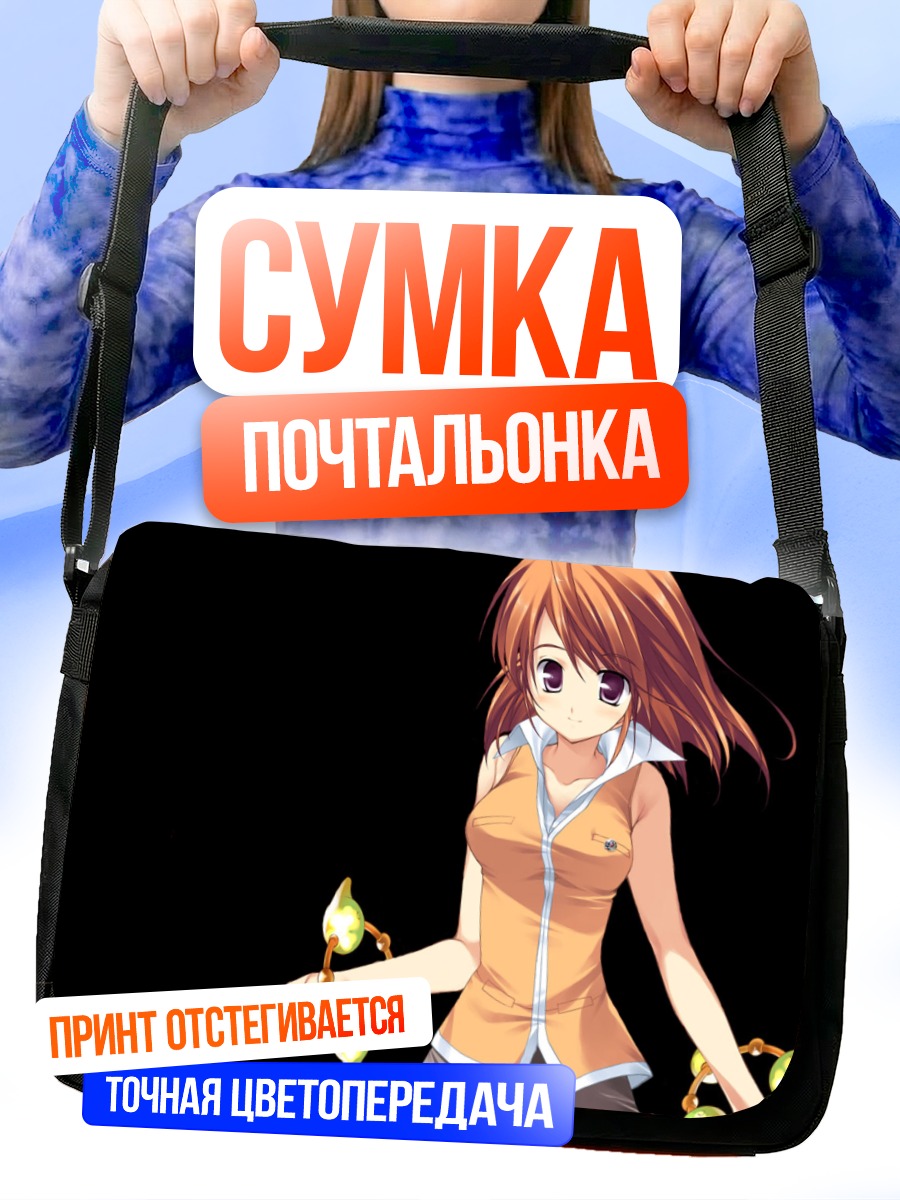 Сумка-почтальонка Май Токиха с цепями