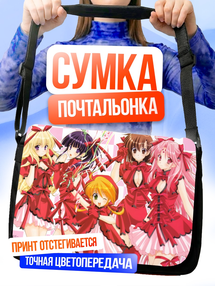 Сумка-почтальонка Девушки Girls Bravo