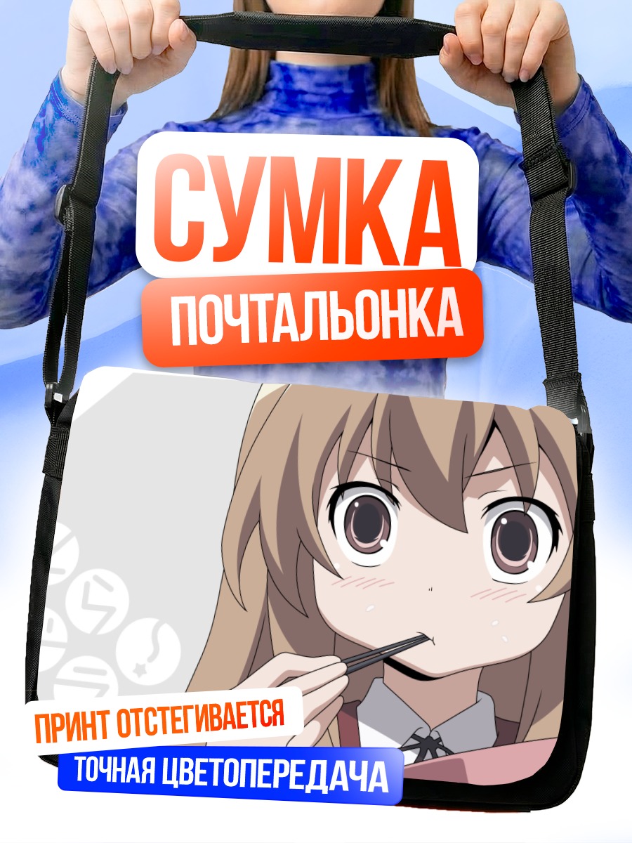Сумка-почтальонка Тайга Айсака с палочками