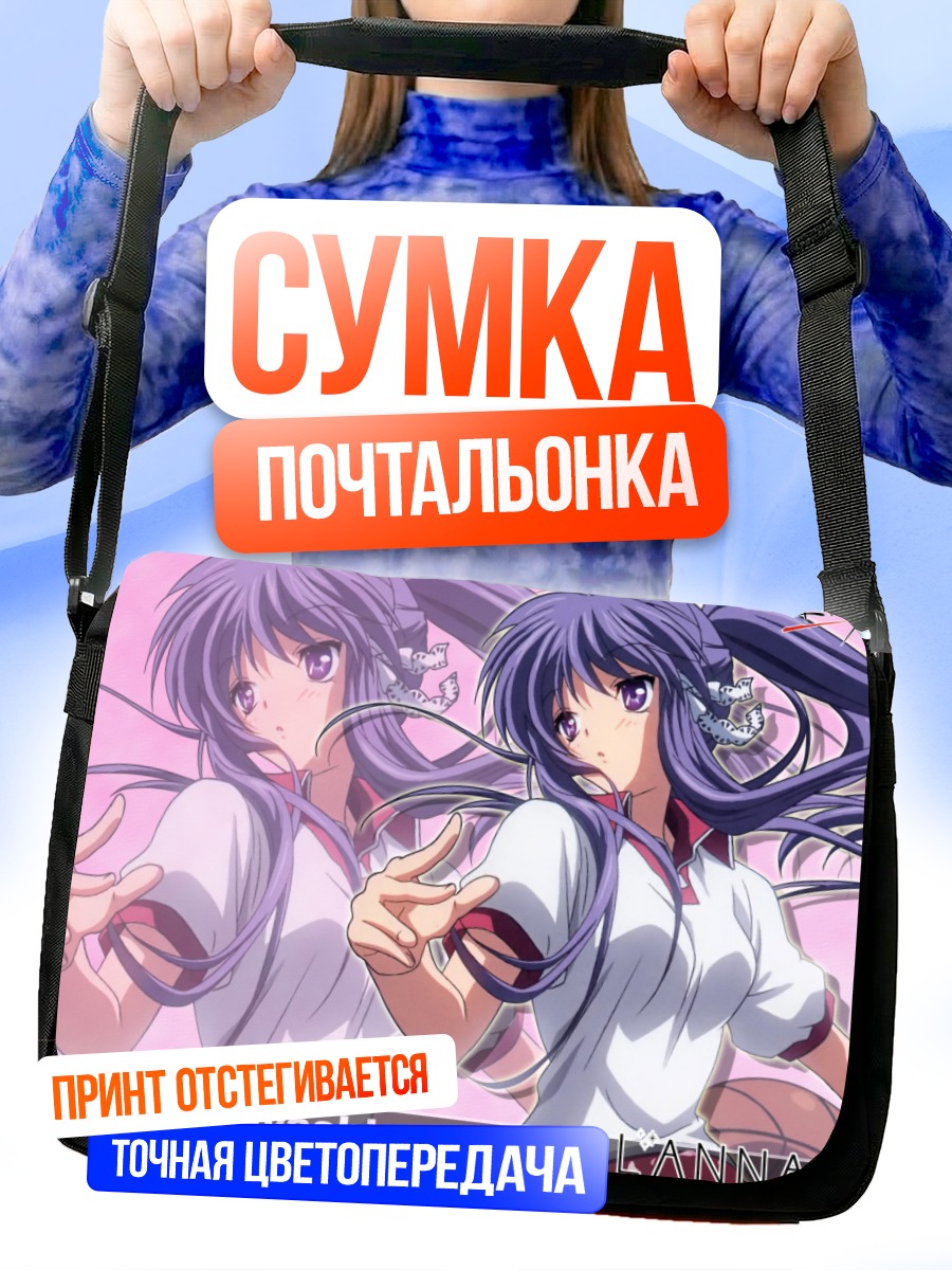 Сумка-почтальонка Кё Фудзибаяши в школе