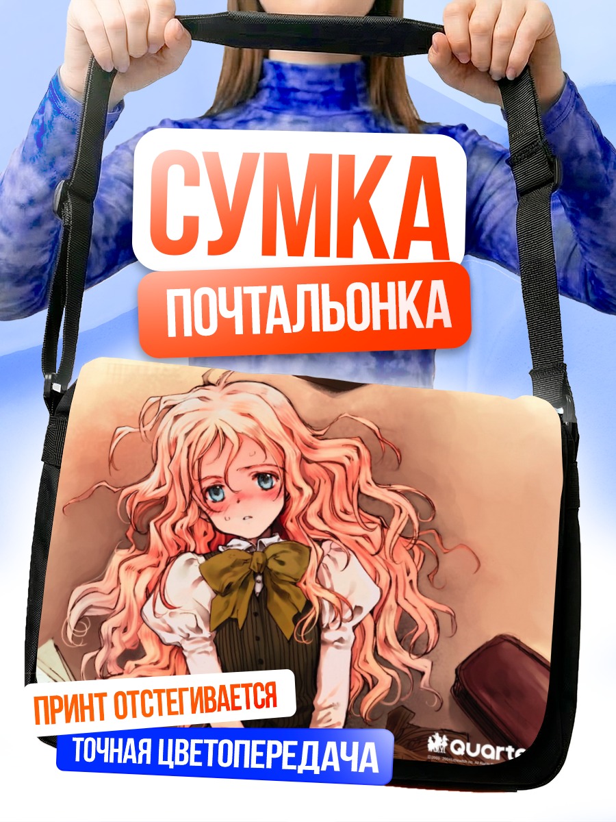 Сумка-почтальонка Шарлотта Франсия в платье