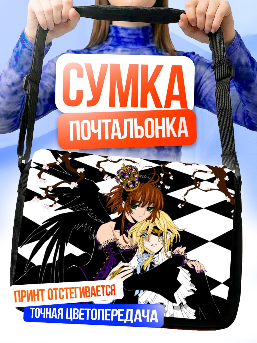 Сумка-почтальонка Сакура и Шаоран