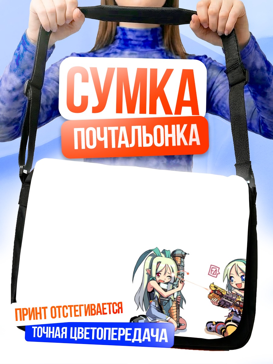 Сумка-почтальонка Девушки из Homeworld