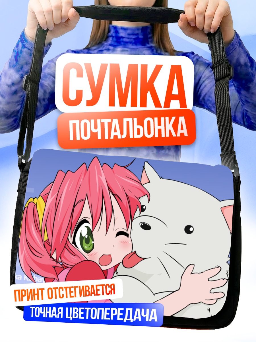 Сумка-почтальонка Ютака Кобаякава с котом