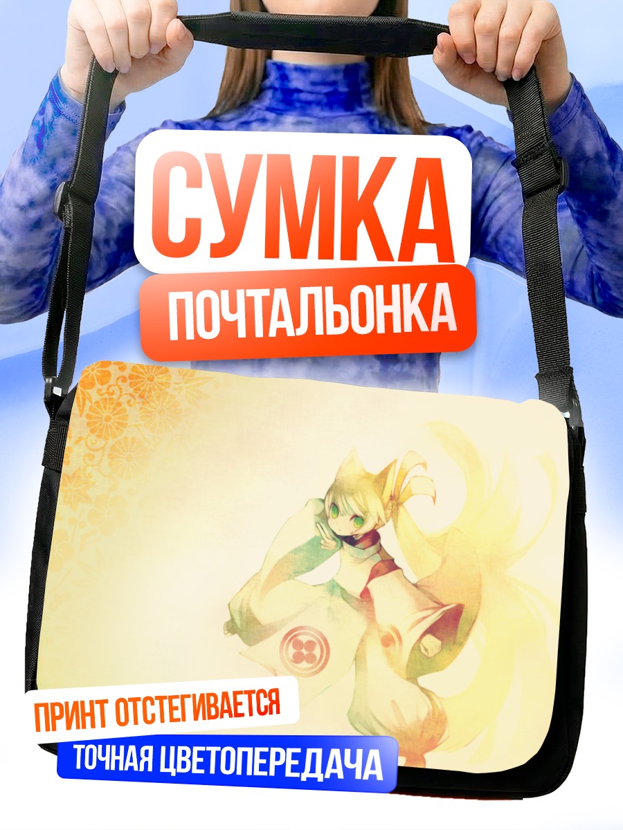 Сумка-почтальонка Девушка-лиса в кимоно