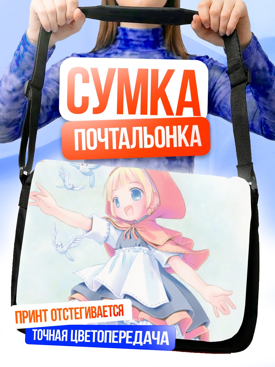 Сумка-почтальонка Красная Шапочка с голубями
