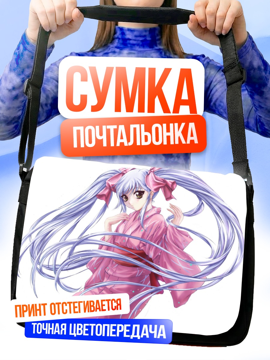 Сумка-почтальонка Рури Хошино в кимоно