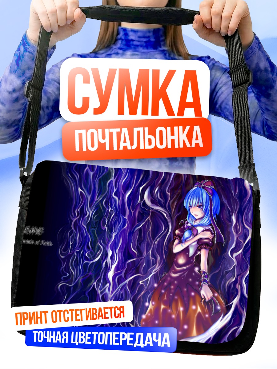 Сумка-почтальонка Хина Кагияма в пламени