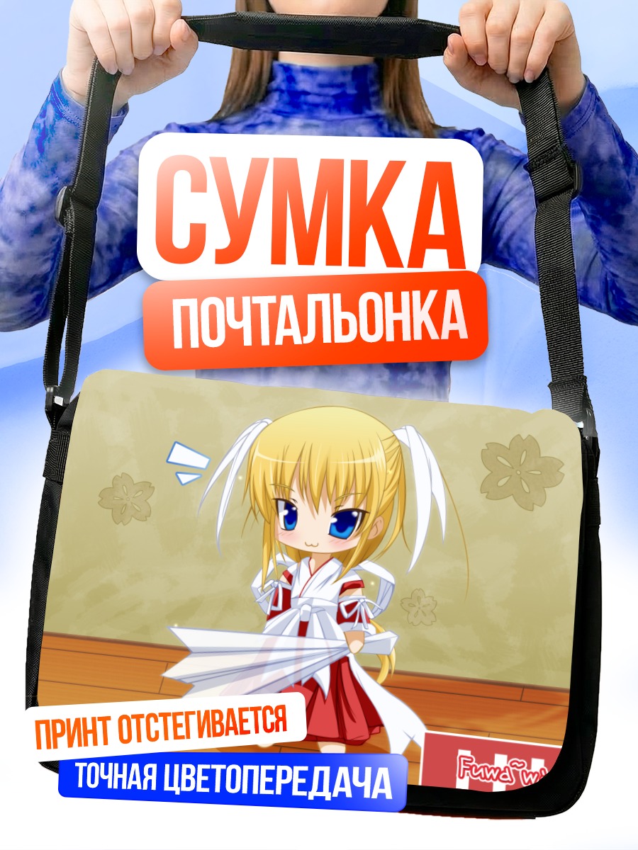 Сумка-почтальонка Кей в кимоно