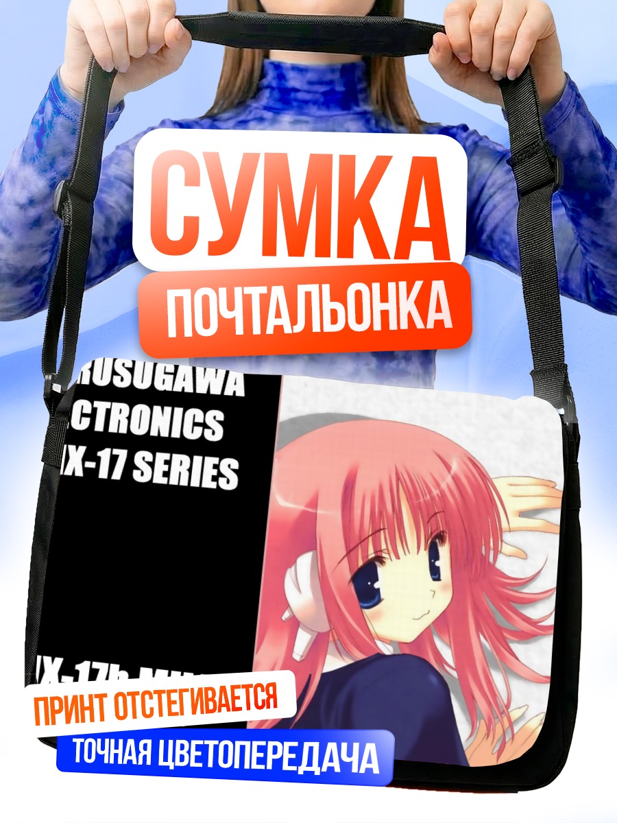 Сумка-почтальонка Харуми Коно в стиле электроники