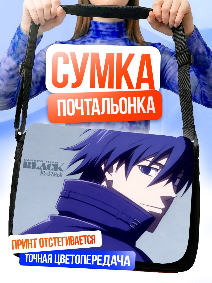 Сумка-почтальонка Хэй в синем