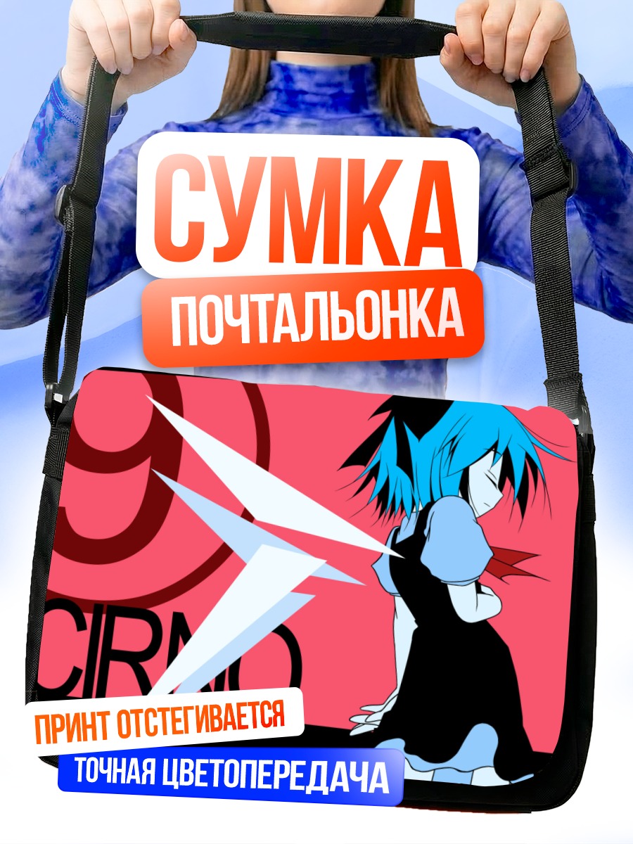 Сумка-почтальонка Сирно в льду