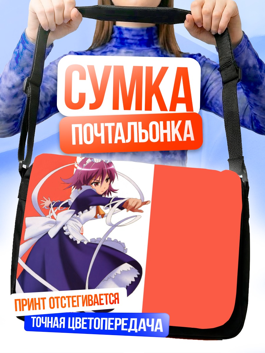 Сумка-почтальонка Вильгельмина Кармель в бою