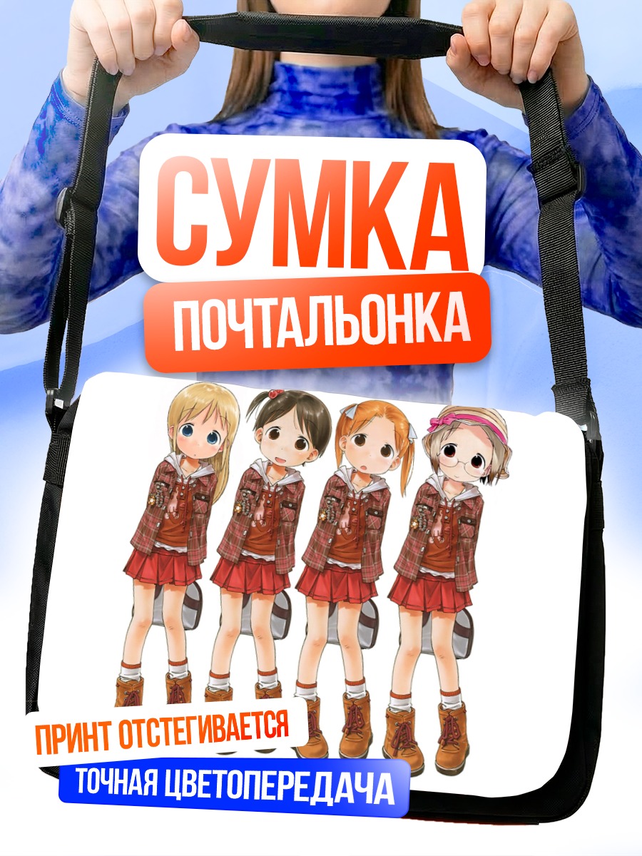 Сумка-почтальонка Девочки из Ichigo Mashimaro